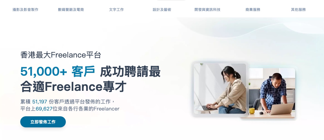 Freehunter網站截圖